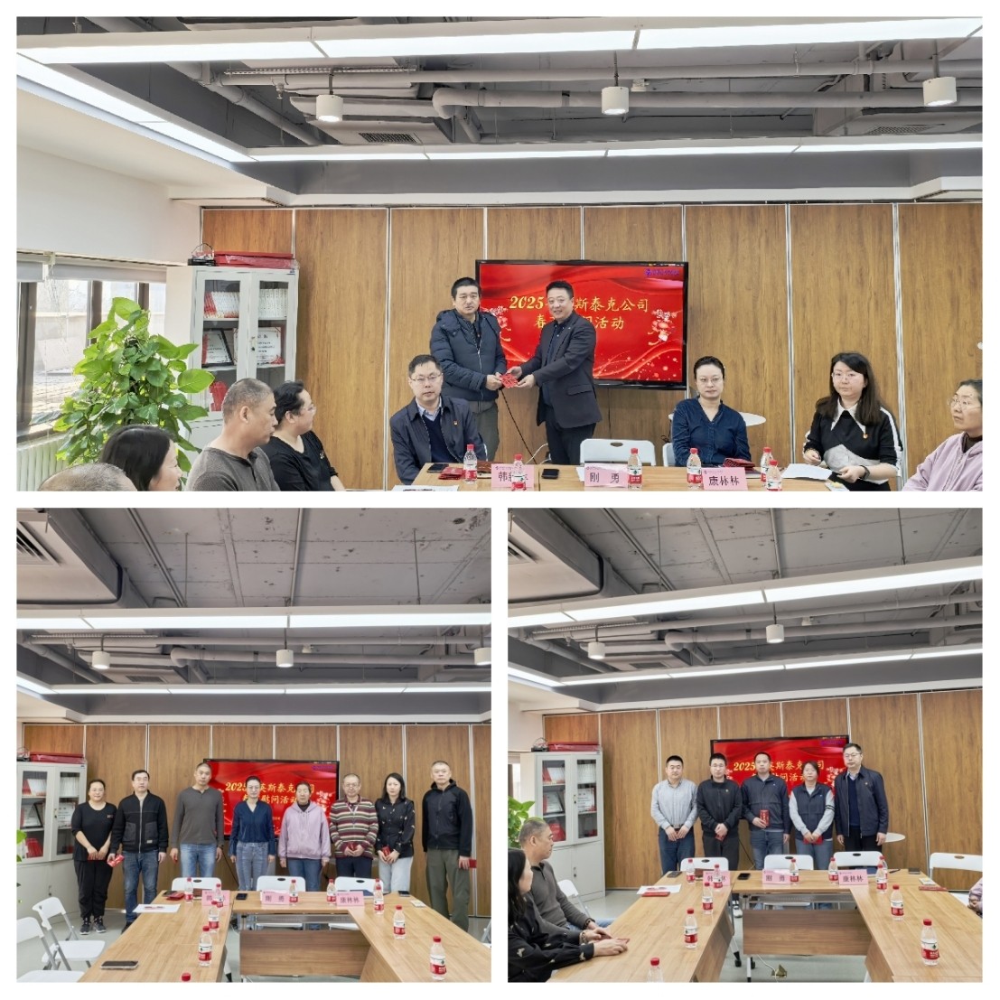 1763717831748096.jpg 英斯泰克公司召開2025年春節(jié)送溫暖慰問會2.jpg